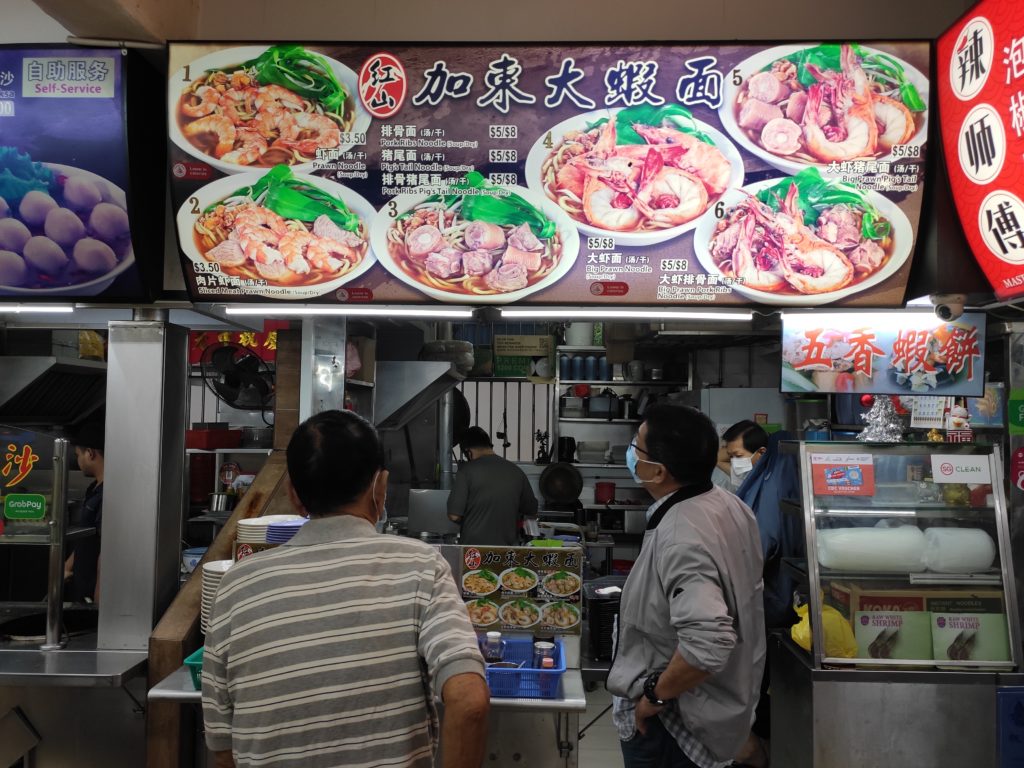 Redhill Katong Prawn Noodles Stall