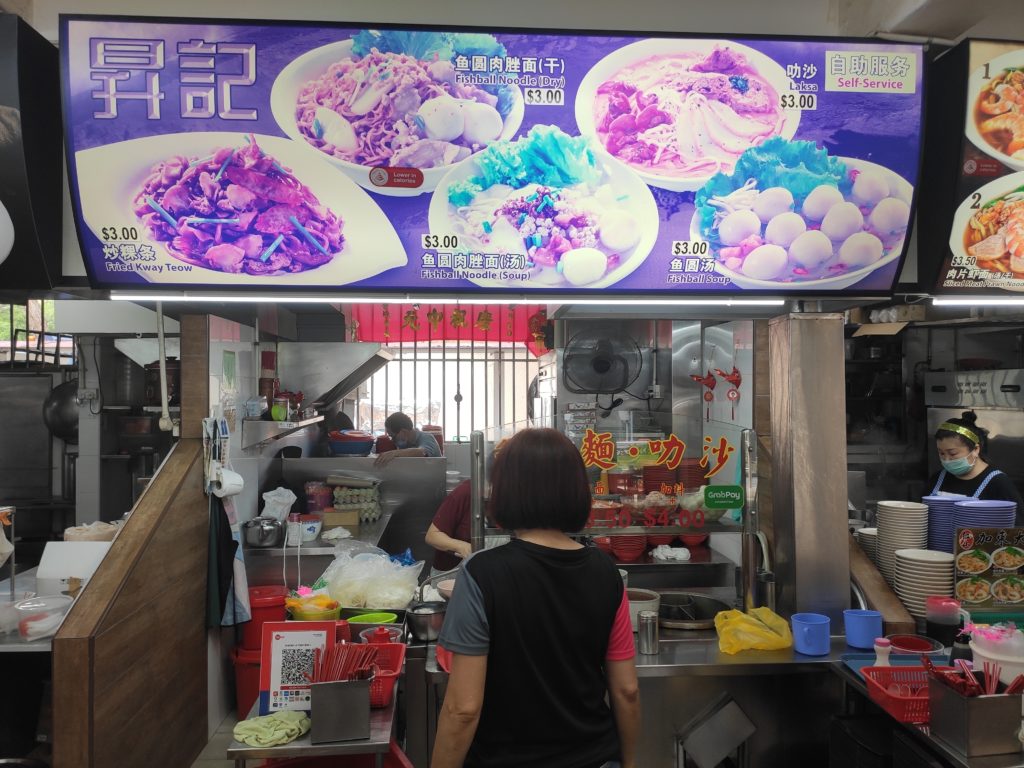 Sheng Ji Fishball Noodle Stall