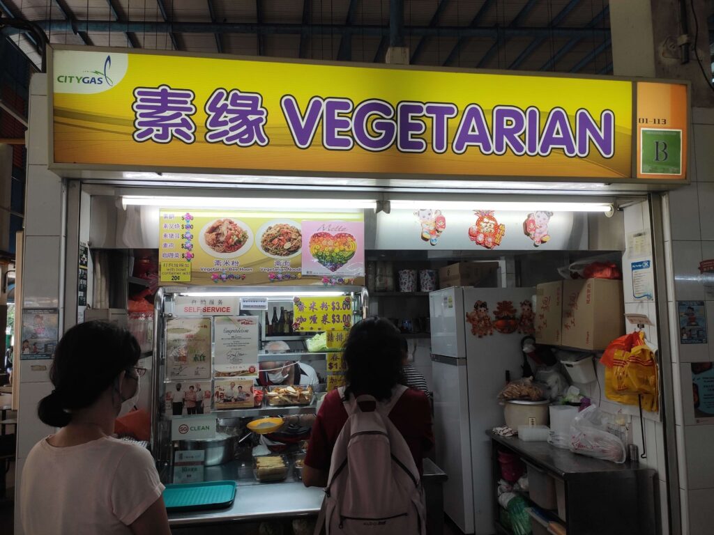 Su Yuan Vegetarian Stall - Telok Blangah Crescent