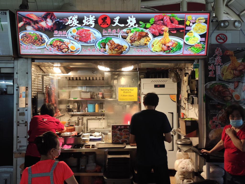 Taste The Kwang's Black: Bukit Timah Food Centre