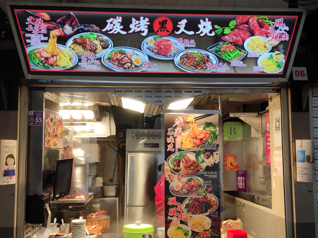 Taste The Kwang's Black: Tanglin Halt Market