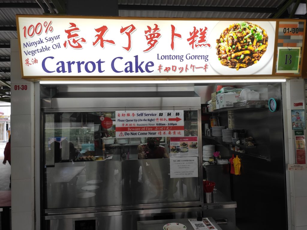 Wang Bu Liao Carrot Cake Stall