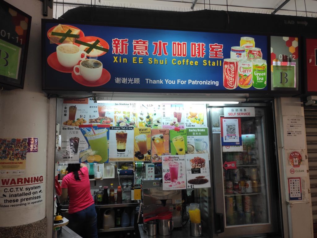 Xin Ee Shui Coffee Stall