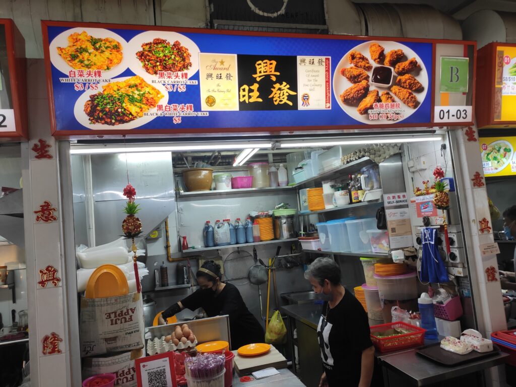 Xin Ong Huat Carrot Cake Stall