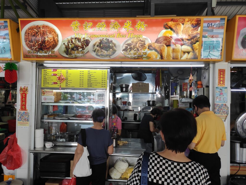 Yip Economical Bee Hoon Stall