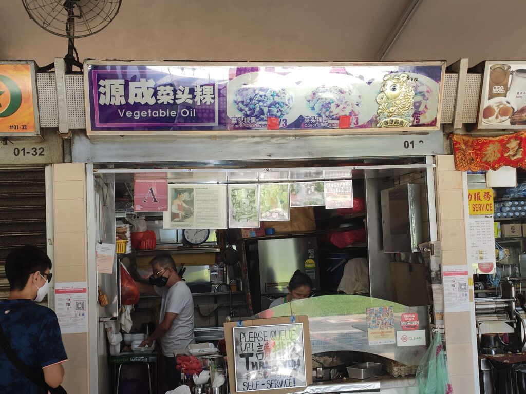 Yuan Cheng Carrot Cake Stall