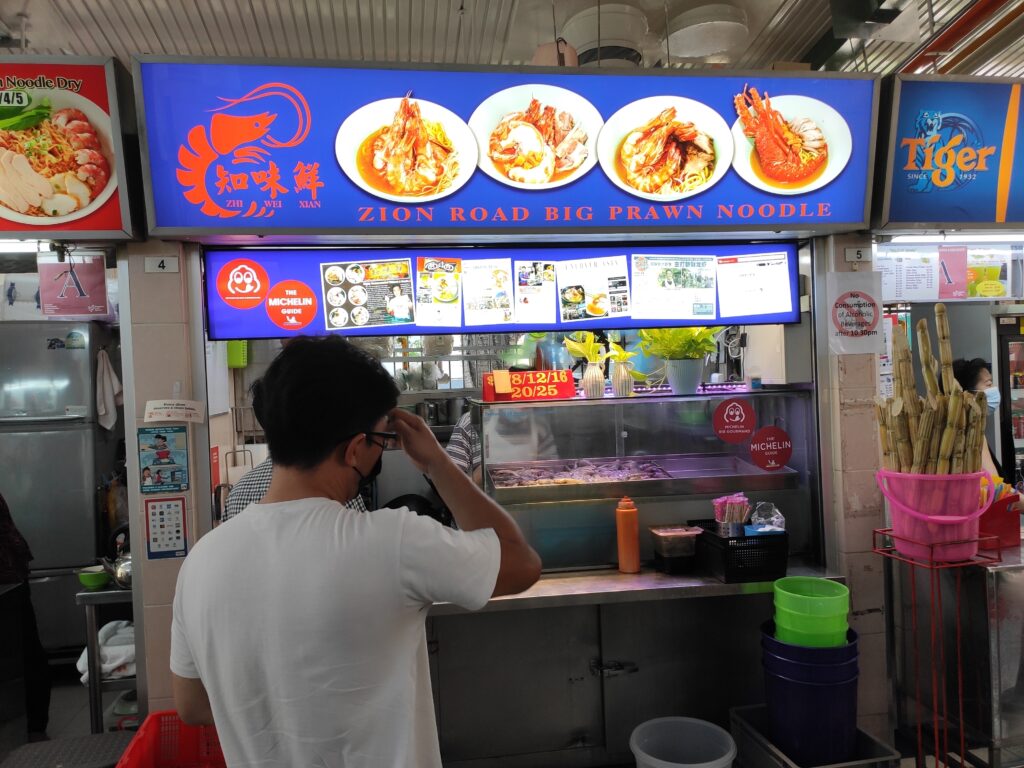 Zhi Wei Xian Zion Road Big Prawn Noodle: Zion Riverside