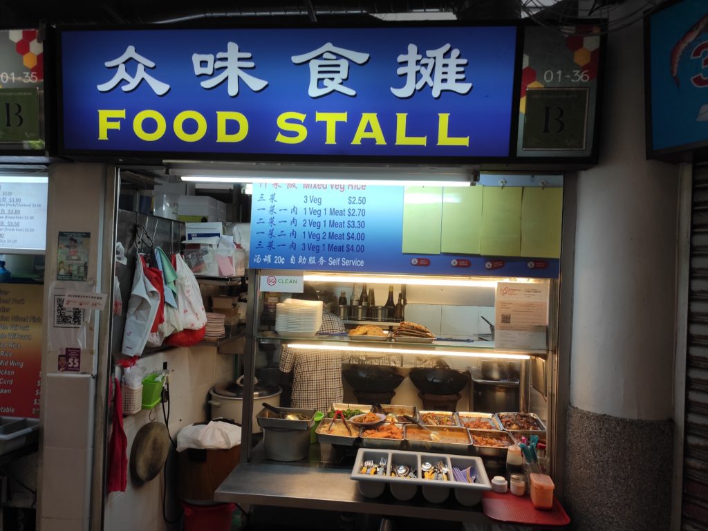 Zhong Wei Food Stall