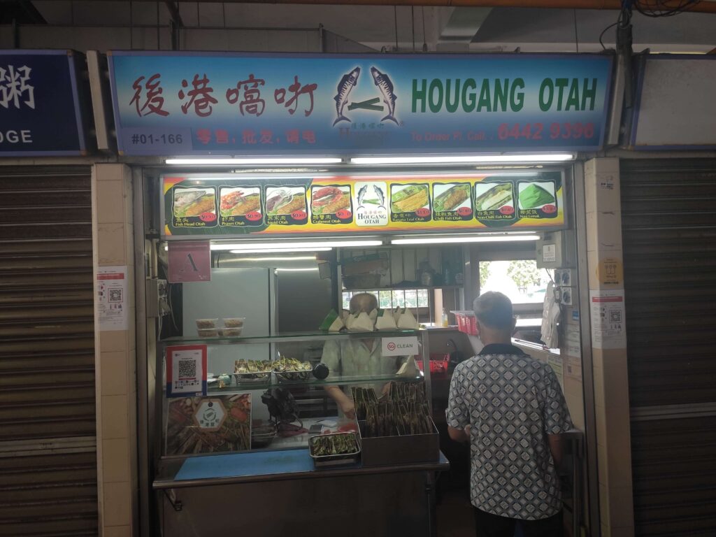 Hougang Otah: Old Airport Road Food Centre