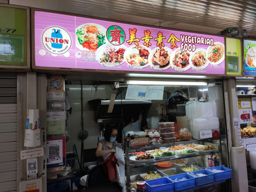 Mei Jing Vegetarian Food Stall