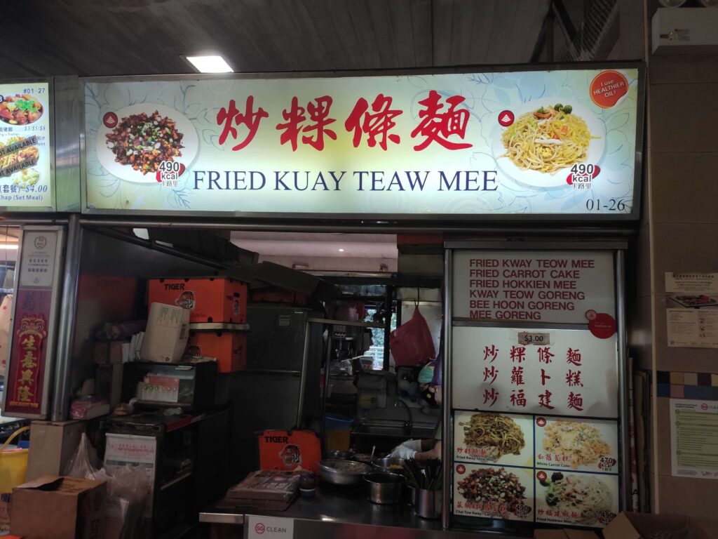 Fried Kuay Teaw Mee Stall - Seah Im