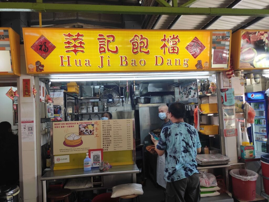 Hua Ji Bao Dang Stall