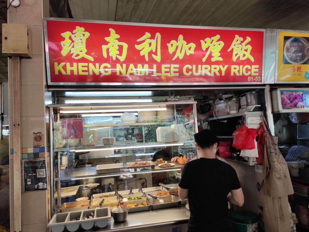 Kheng Nam Lee Curry Rice Stall