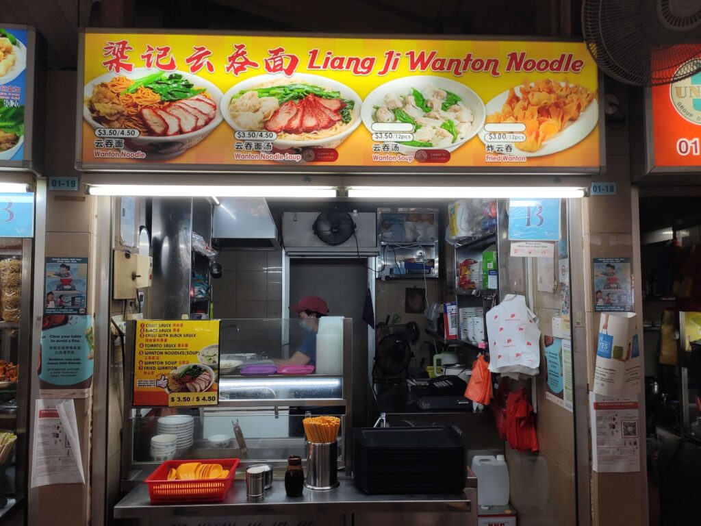 Liang Ji Wanton Noodle Stall