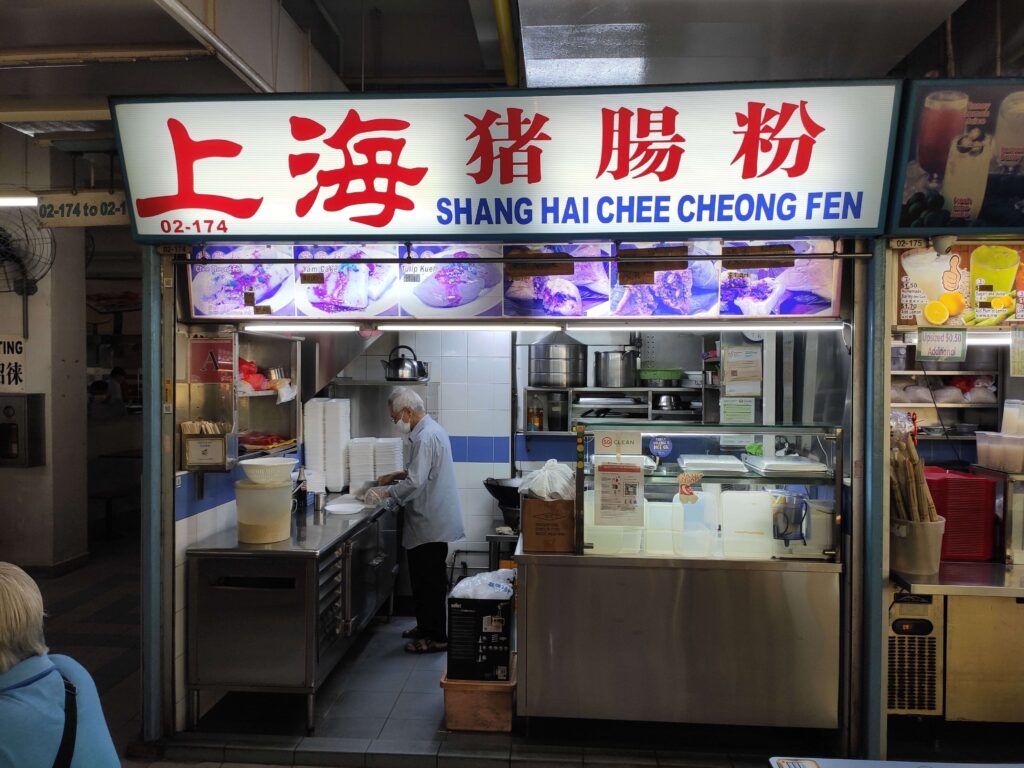 Shang Hai Chee Cheong Fen Stall