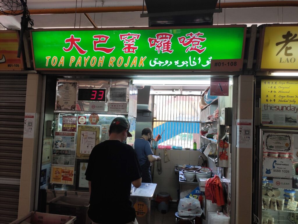 Toa Payoh Rojak Stall