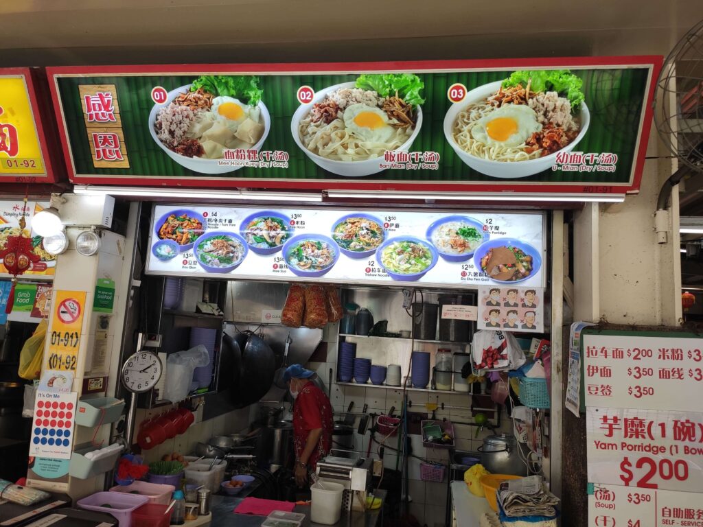 Gan En Mee Hoon Kuey: Redhill Food Centre