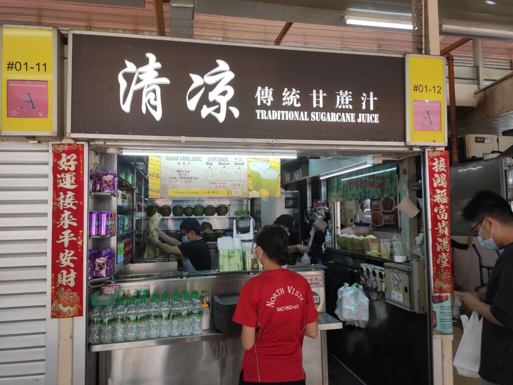 Qing Liang Traditional Sugarcane Juice Stall