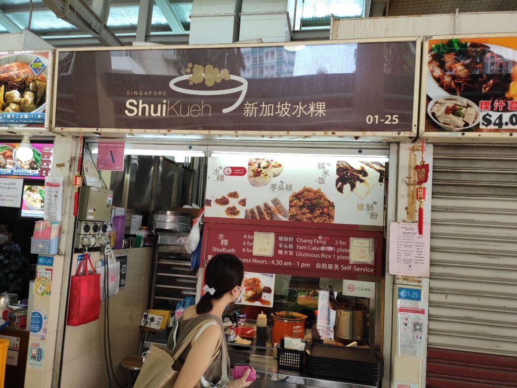 Singapore Shui Kueh Stall