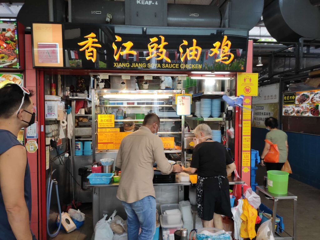 Xiang Jiang Soya Sauce Chicken Stall