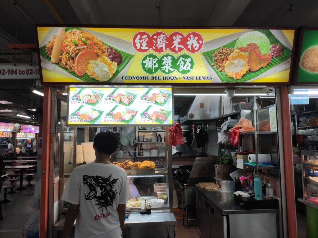 Economic Bee Hoon Nasi Lemak Chinatown Complex Stall