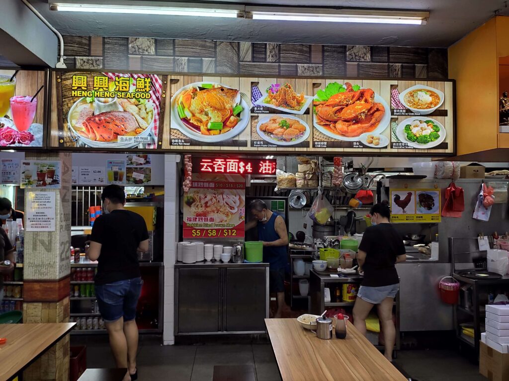 Heng Heng Seafood Stall