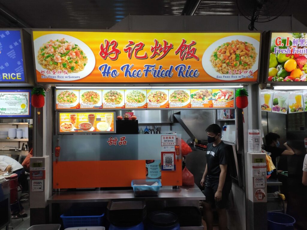 Ho Kee Fried Rice Stall