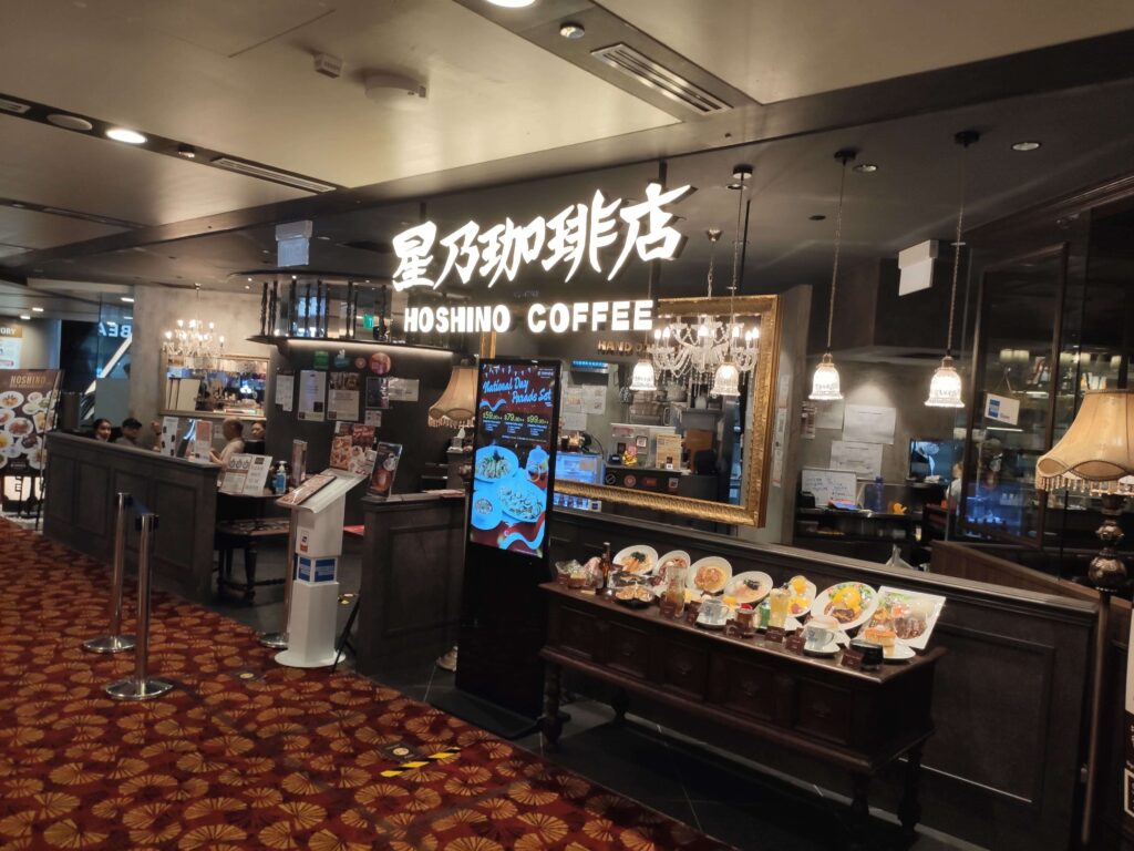 Hoshino Coffee: Chinatown Point