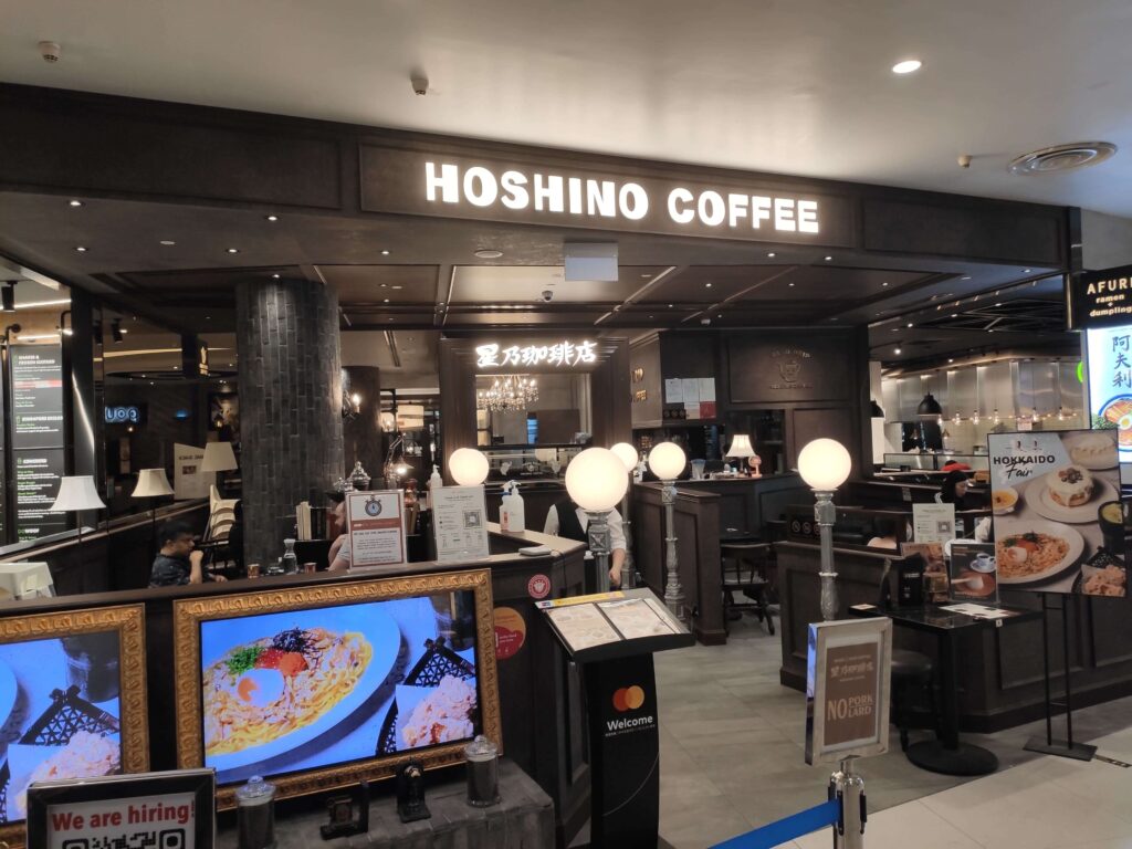 Hoshino Coffee: Vivocity