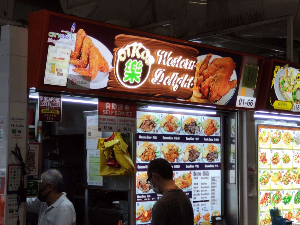 Oikos Western Delight: Geylang Bahru Food Centre