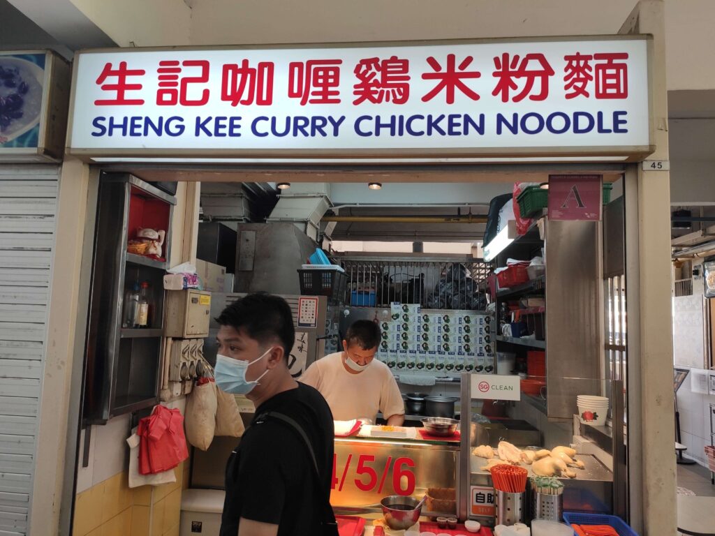 Sheng Kee Curry Chicken Noodle Stall