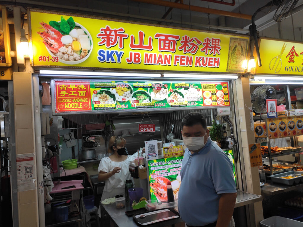 Sky JB Mian Fen Kueh Stall