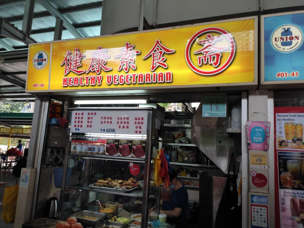 Healthy Vegetarian - Whampoa Food Centre Stall