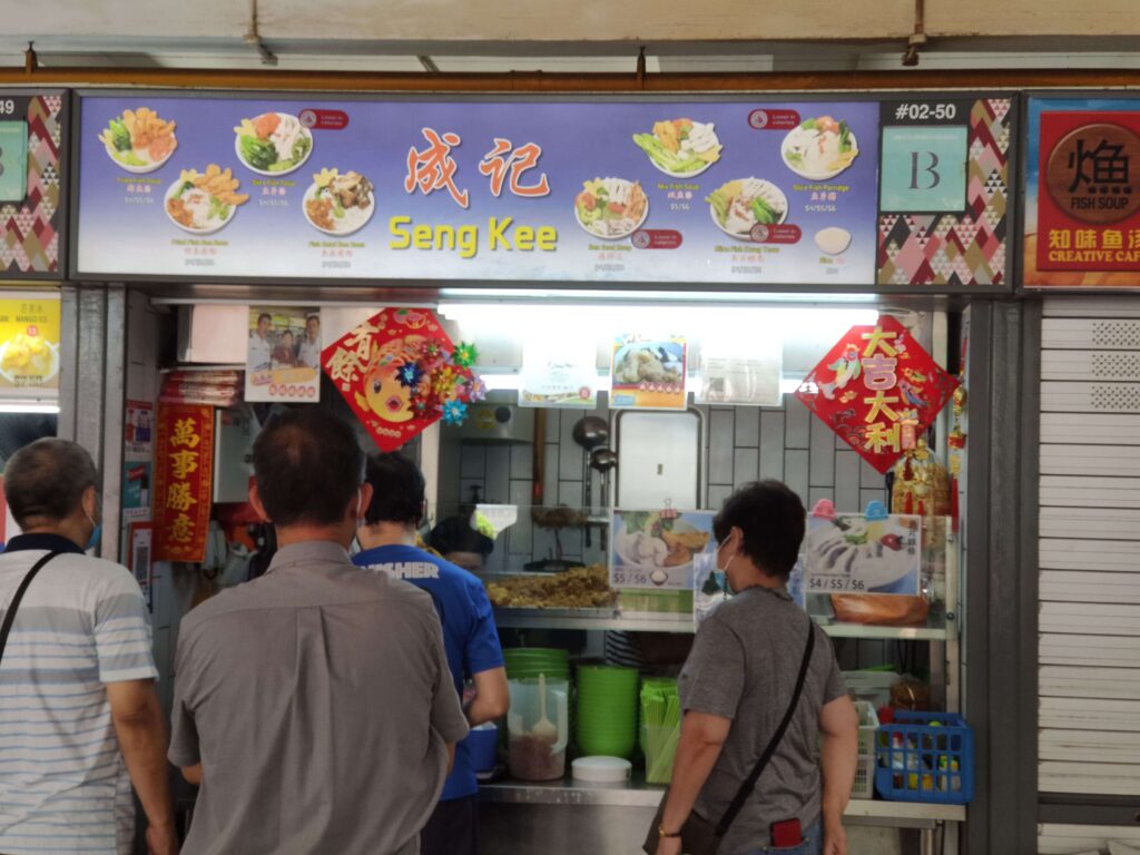 Seng Kee Fish Soup Stall