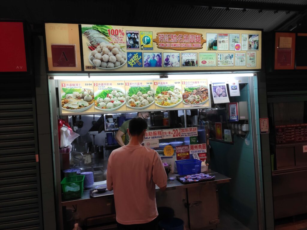 Yong Kee Famous Fish Ball Noodle: Alexandra Village Food Centre