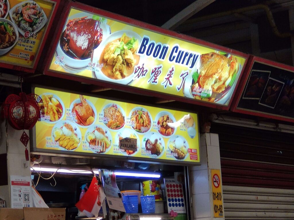 Boon Curry Stall