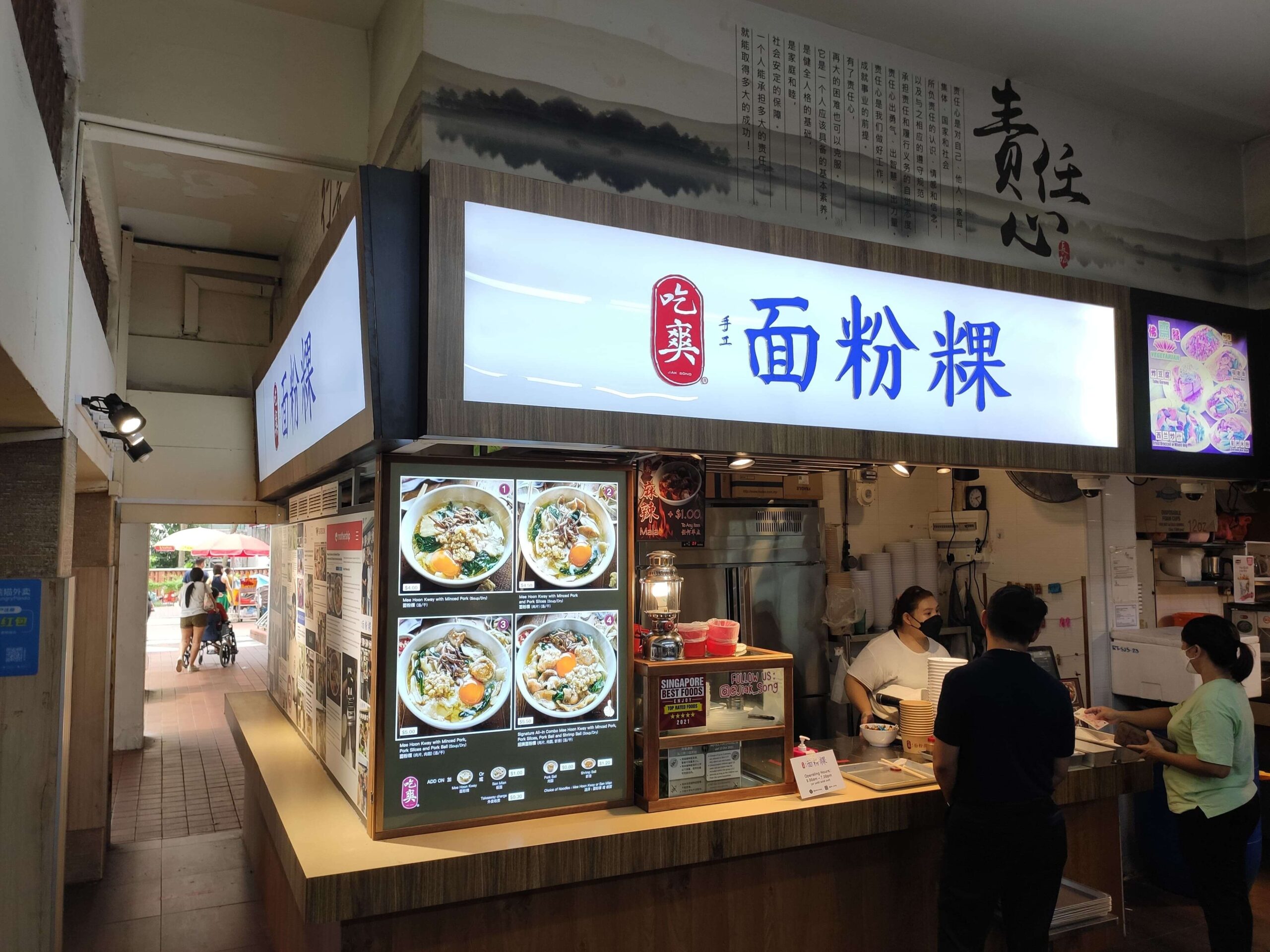 Jiak Mee, a new mee hoon kueh stall at Bishan bus interchange run