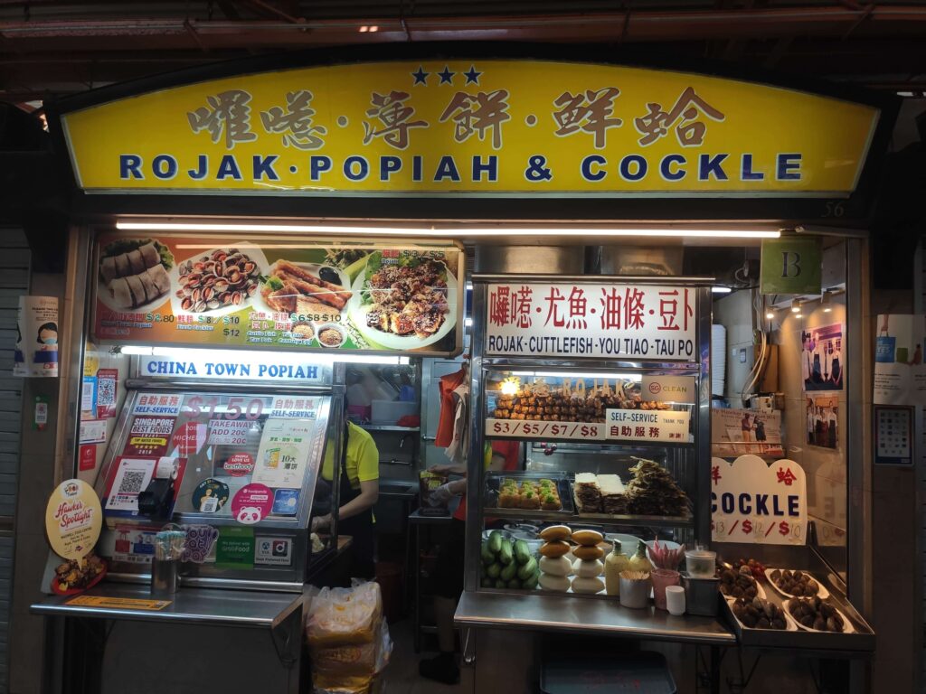 Rojak Popiah & Cockle - Maxwell Food Centre Stall