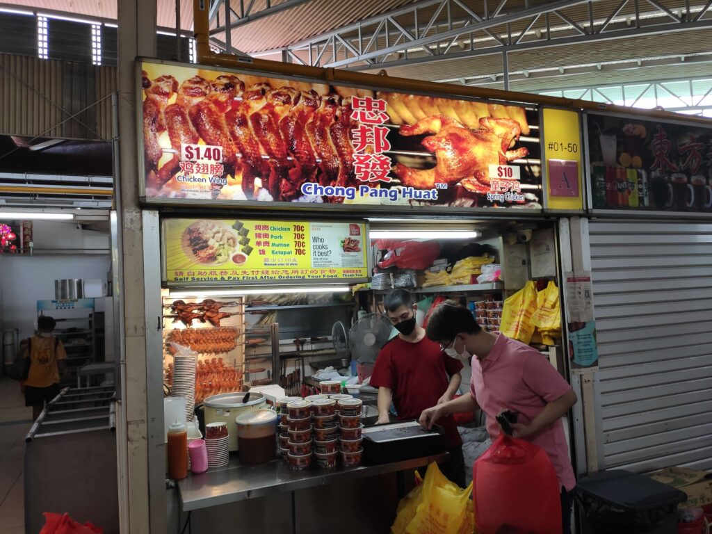 Chong Pang Huat: Kovan 209 Food Centre