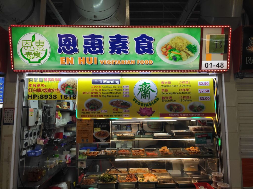 En Hui Vegetarian Food: Geylang Bahru Food Centre