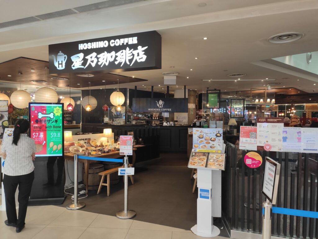 Hoshino Coffee: Plaza Singapura