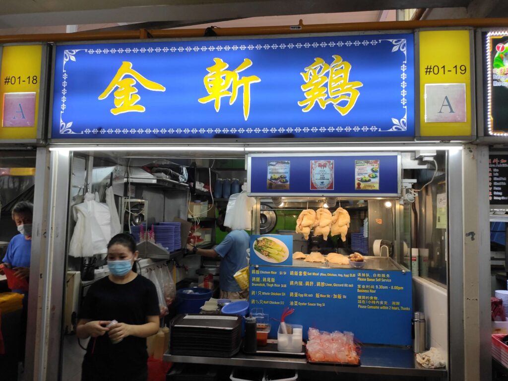 Jin Zhan Ji Stall