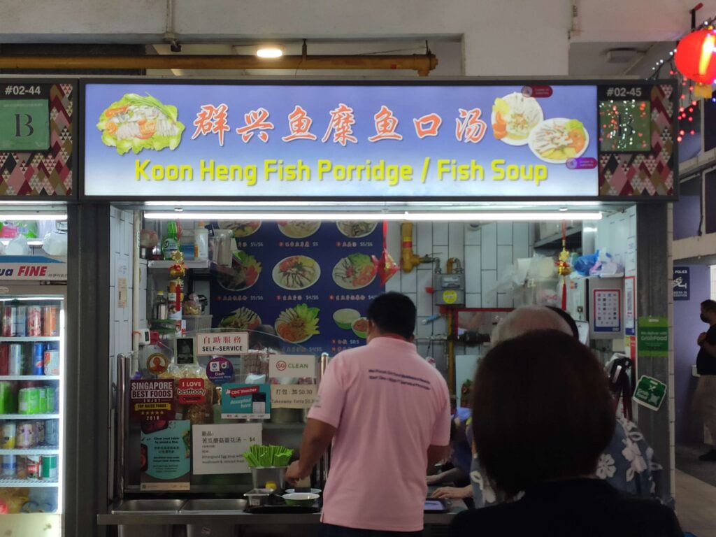 Koon Heng Fish Porridge Fish Soup: Bukit Merah Central FC