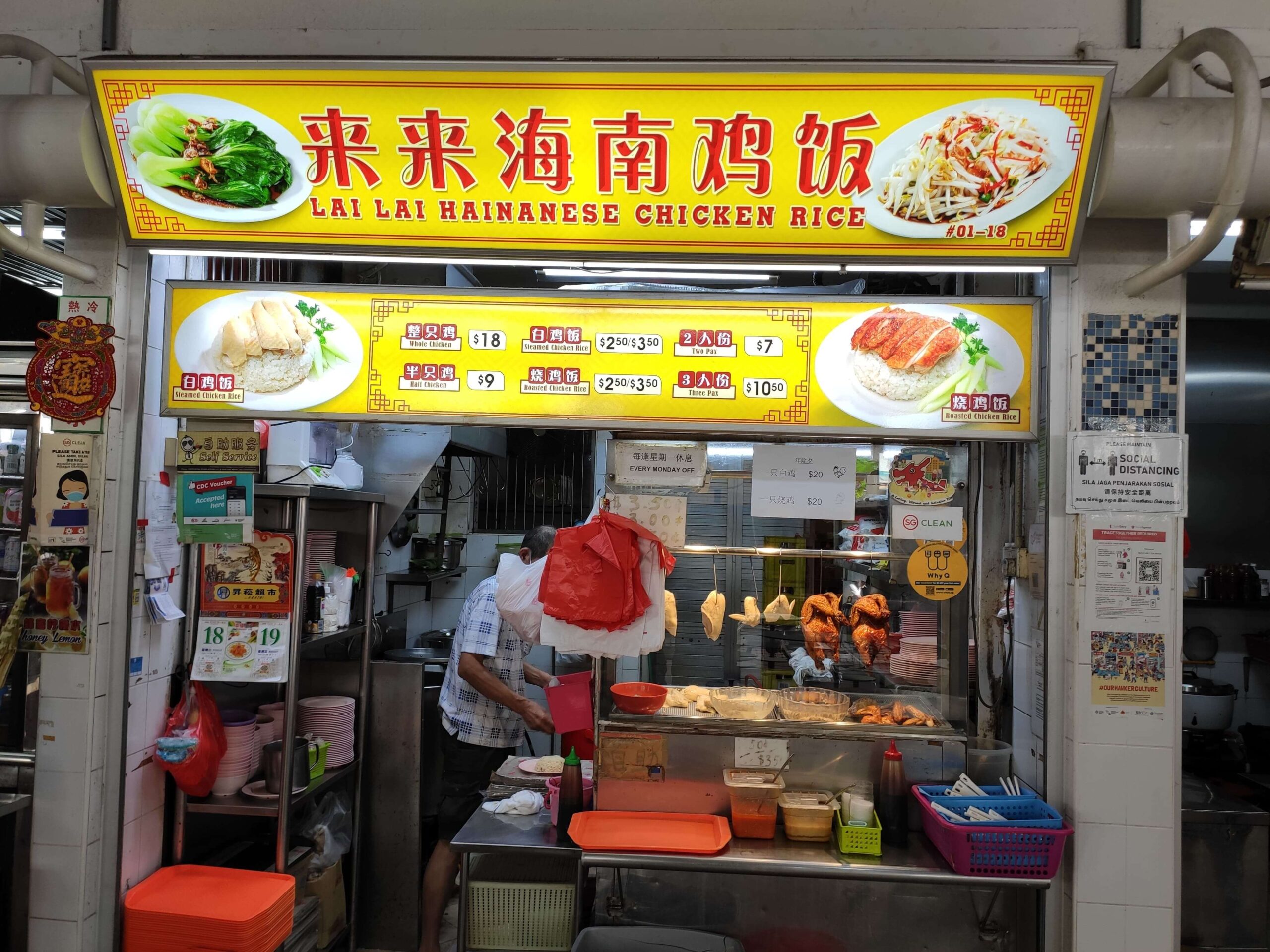 Lai-Lai-Hainanese-Chicken-Rice-Kim-Keat-Palm-FC-scaled.jpg