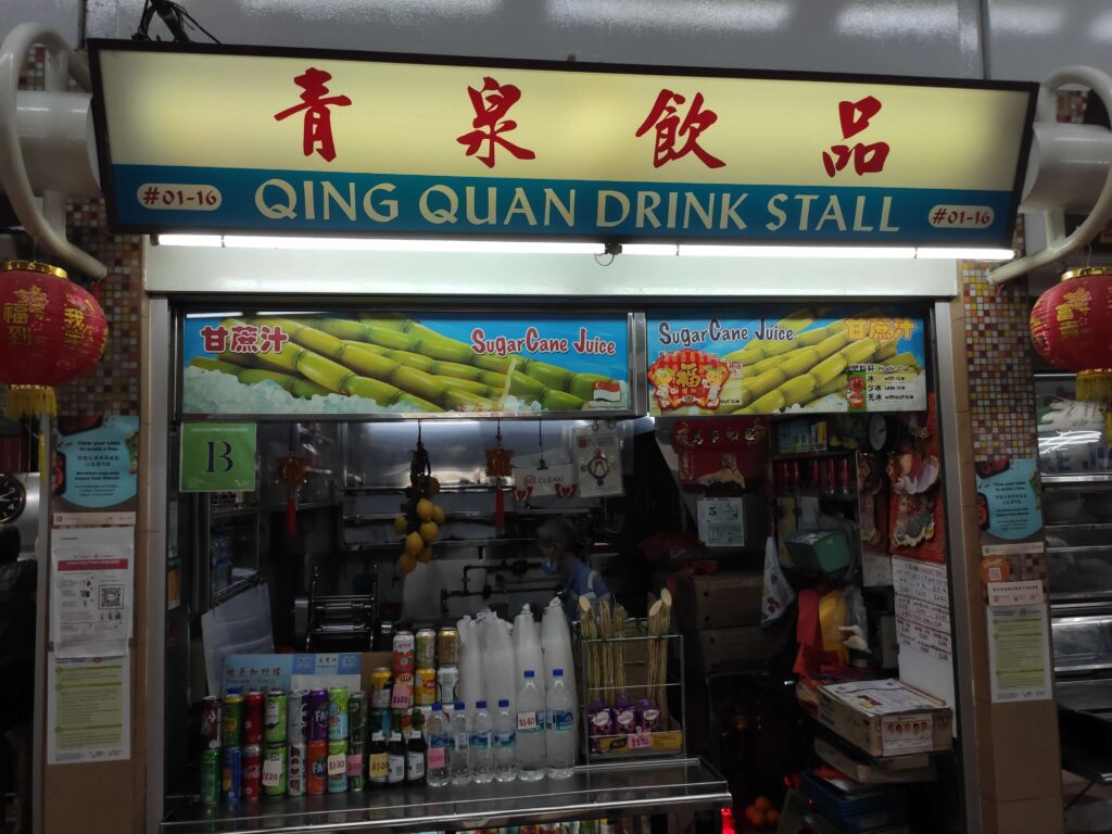 Qing Quan Drink Stall