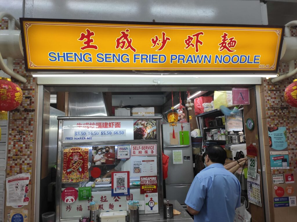 Sheng Seng Fried Prawn Noodle Stall