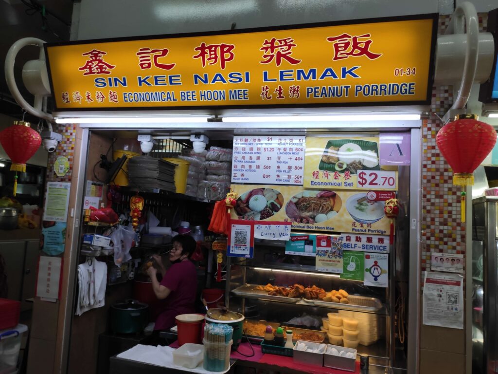 Sin Kee Nasi Lemak: Pek Kio FC