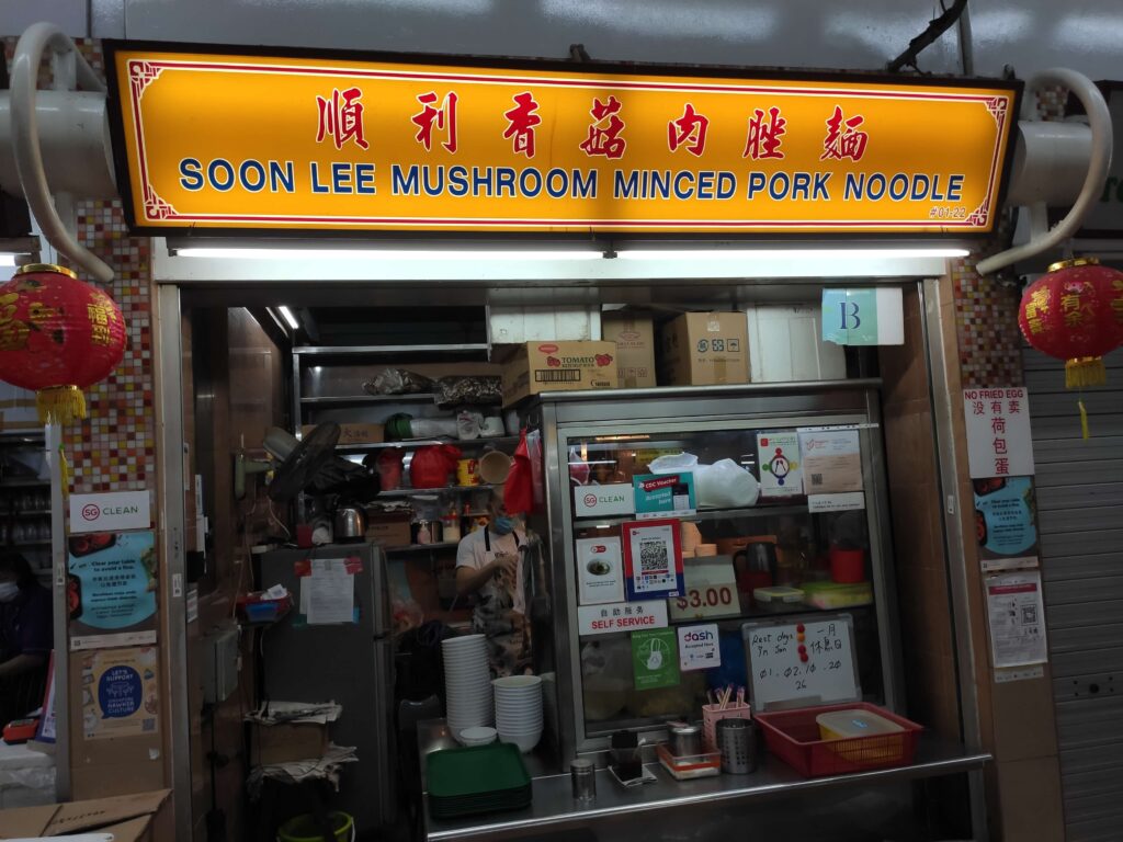Soon Lee Mushroom Minced Pork Noodle Stall