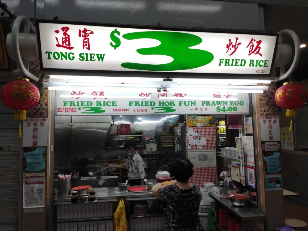 Tong Siew Fried Rice Stall