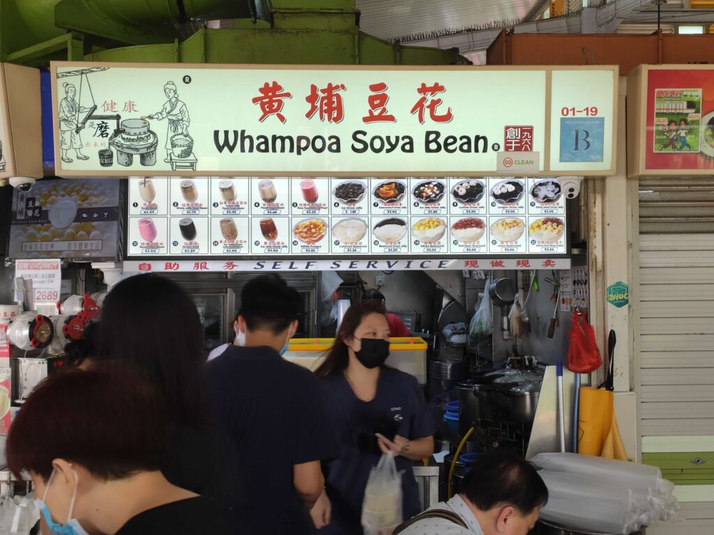 Whampoa Soya Bean: Clementi 448 Food Centre